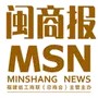 闽商报