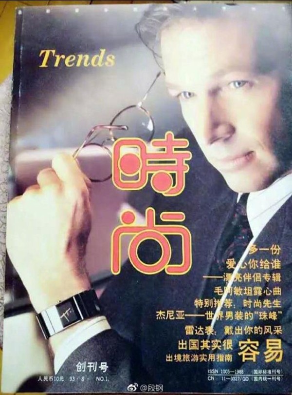 马未都：老时尚刘江