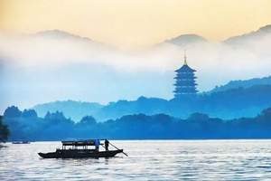 杭州西湖西塘乌镇西栅双卧5日纯玩游_西安到华东报团旅游多少钱
