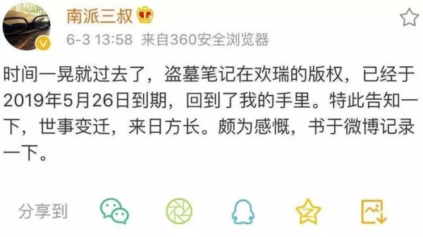 杨幂、李易峰等明星陆续解约，欢瑞世纪要凉？