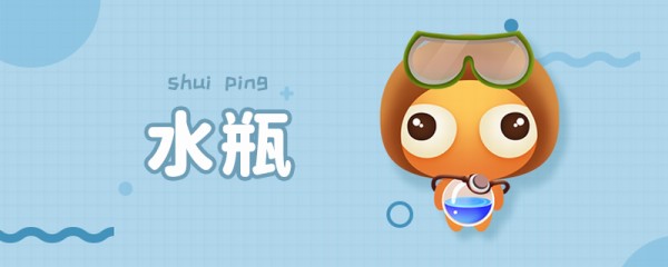 水瓶座的明星