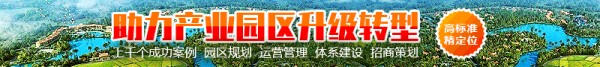 产业园区规划