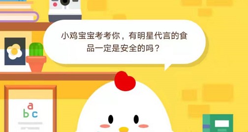 《蚂蚁庄园》12月18日每日一题答案