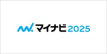 マイナビ2025