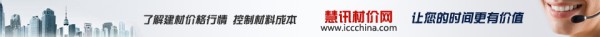 ICC慧讯网