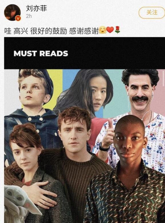 神仙本仙！刘亦菲获英国读者大奖最佳女演员