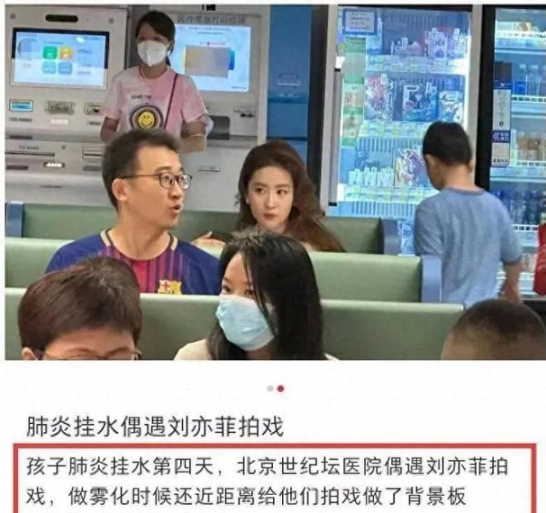 刘亦菲带女儿去看医生！女儿和她就像复制粘贴，男主谁不出现