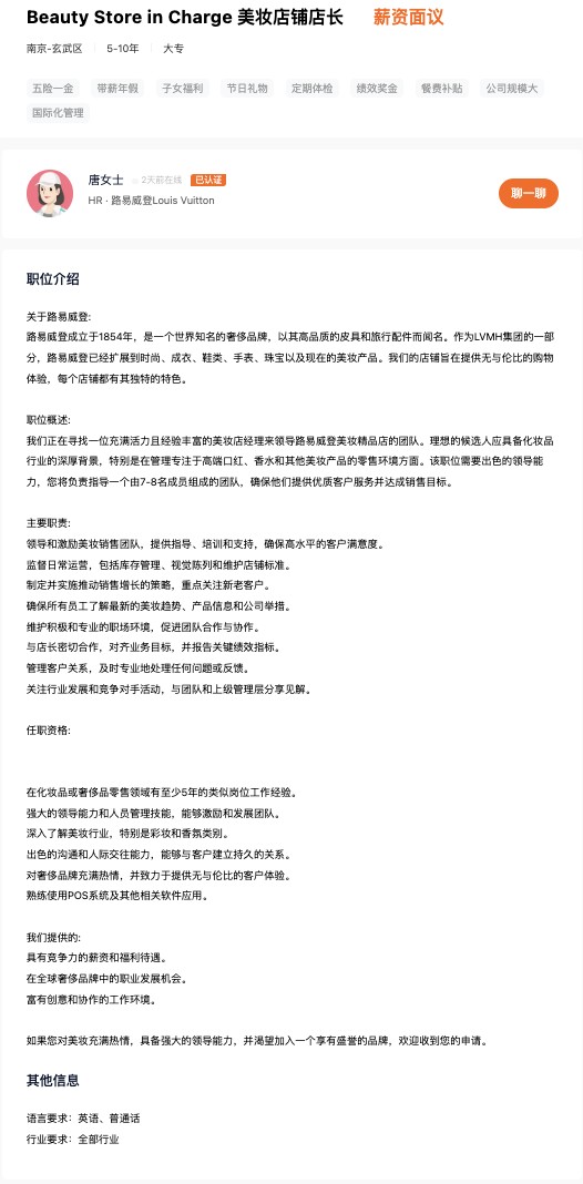 LV路易威登美妆中国首店或将落地南京德基|界面新闻 · 时尚-第1张图片-星航科技
