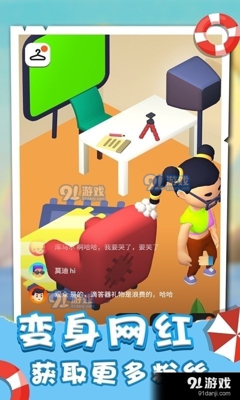 网红达人