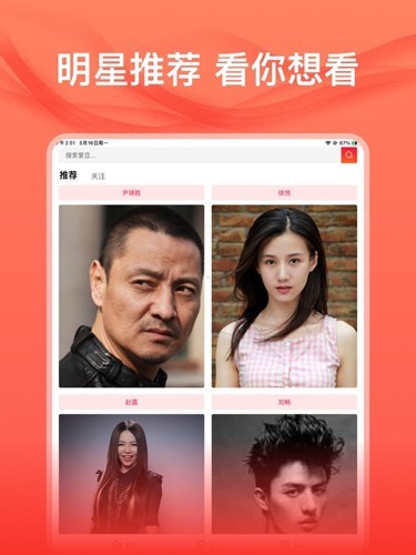 爱应援app