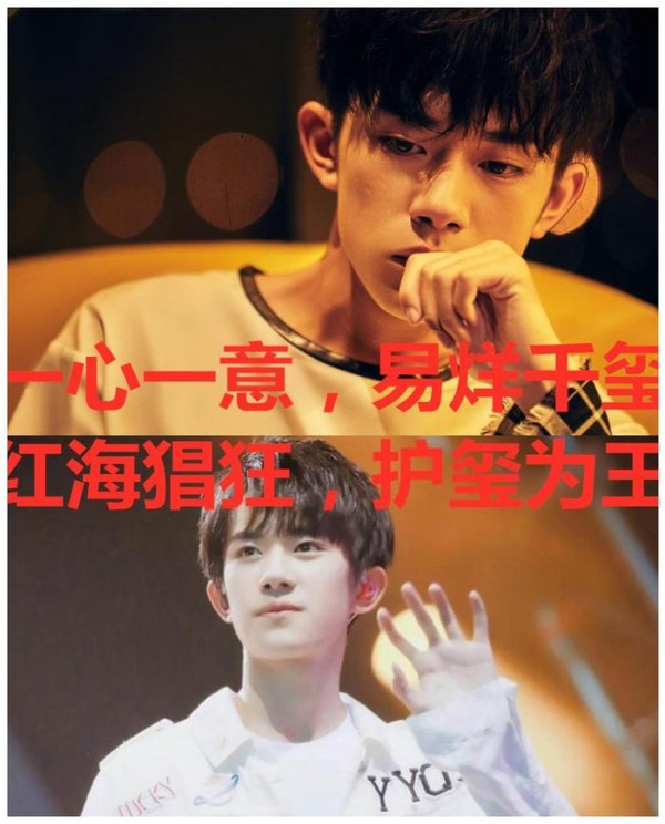 明星应援口号哪家强？肖战千玺很“有缘”，王一博：有才谁取的？