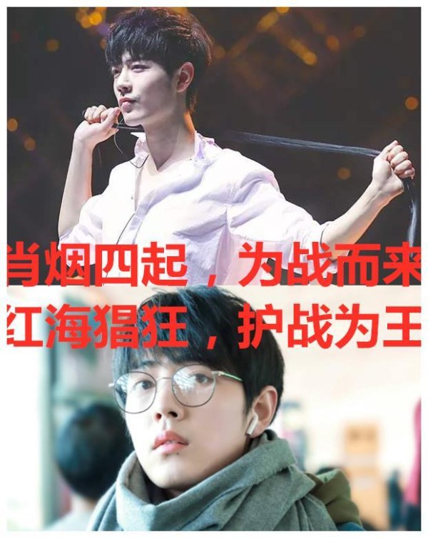 明星应援口号哪家强？肖战千玺很“有缘”，王一博：有才谁取的？