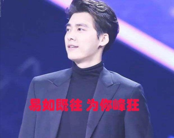 明星应援口号哪家强？肖战霸气，李易峰完美，王一博：不愧是你
