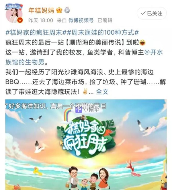 当母婴KOL做起微综艺