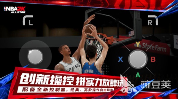 美职篮全明星有生涯模式吗 美职篮全明星手游怎么玩