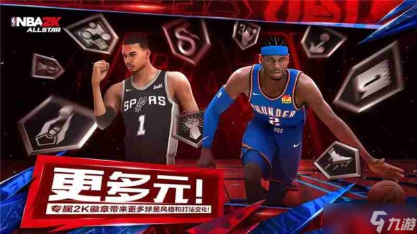 美职篮全明星快速入门之游戏模式介绍