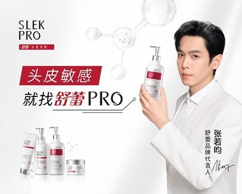 实力派男演员张若昀成为舒蕾新晋代言人，演绎国民洗护新主张