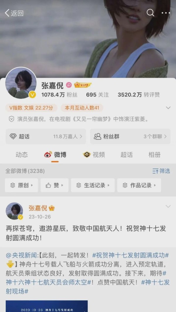 网友发现，女演员张嘉倪各大平台的账号已经悄悄的，解除封禁了