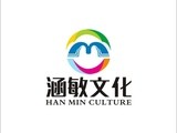 上海涵敏文化传播有限公司