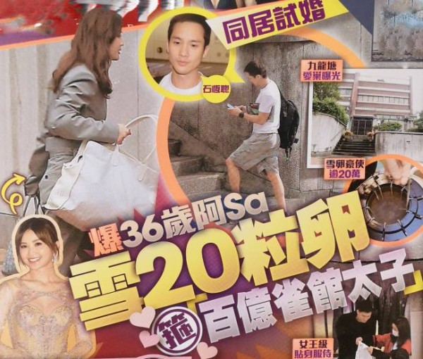 阿Sa回应容祖儿爆料其复合传闻 否认并澄清真相