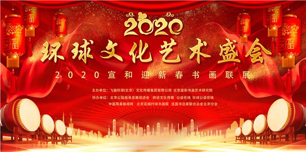 环球娱乐明星平台将于2020年1月9日正式上线