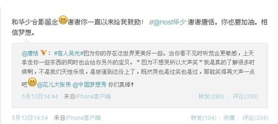 《中国梦想秀》：小人物逆袭大明星
