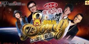 国内原创节目如何走出去