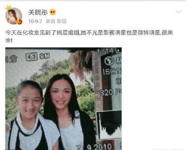 姚晨与关晓彤9年前合照曝光，关晓彤皮肤黝黑，姚大嘴微微婴儿肥