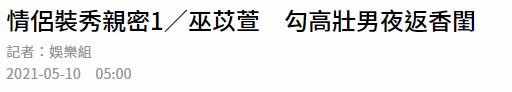 又一对明星情侣恋情曝光！当街牵手搂腰太亲密，同回女方家中过夜