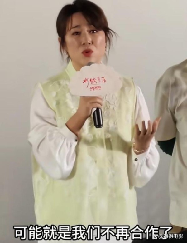 被宠了十年，这次终于轮到马丽被骂了？ 路演泪诉引争议