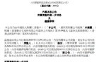 许家印突发消息，恒大到了关键时刻