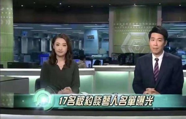 17名被约谈的明星都有谁？TVB给出了艺人名单，全是一线大牌