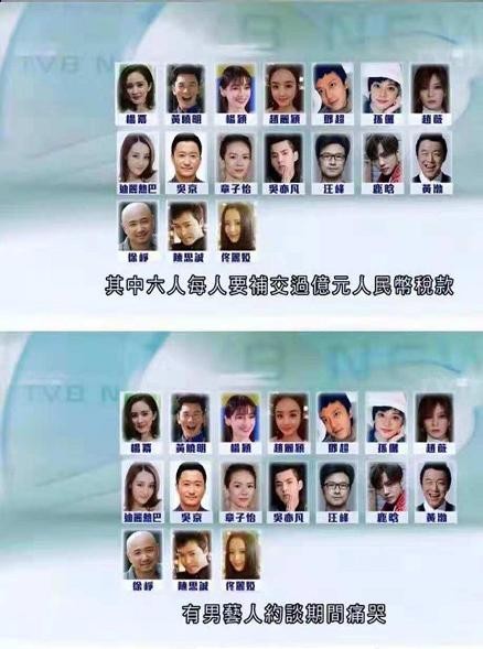 17名被约谈的明星都有谁？TVB给出了艺人名单，全是一线大牌