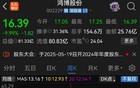 6天4板后闪崩跌停，昨天追涨的股民全被“一锅端”