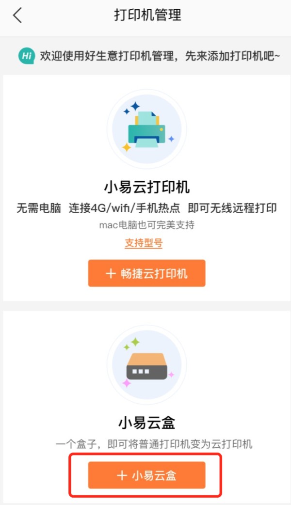 固原企业进货出货平台