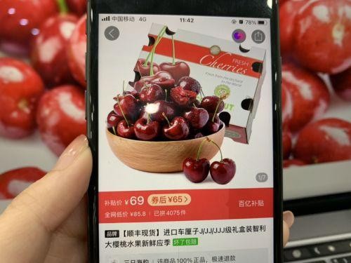 拼多多“百亿补贴”瞄准智利车厘子，12月首周现货销量超50万件