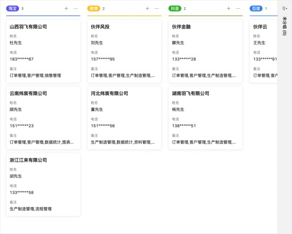 明星整车营销管理系统02