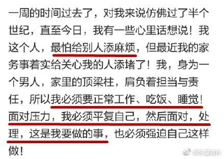 贾乃亮发文回应，深度分析告诉你，他到底说了些什么
