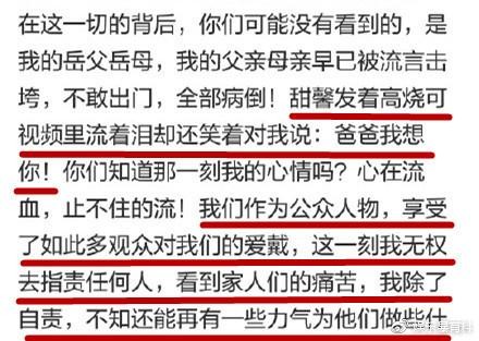 贾乃亮发文回应，深度分析告诉你，他到底说了些什么