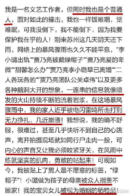 贾乃亮发文回应，深度分析告诉你，他到底说了些什么