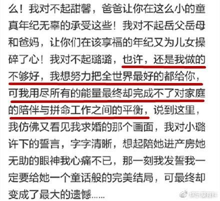 贾乃亮发文回应，深度分析告诉你，他到底说了些什么