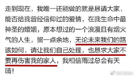 贾乃亮发文回应，深度分析告诉你，他到底说了些什么