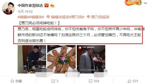 贾乃亮为疫情录制加油视频，却被网友翻出吃野生动物，脸疼了吧