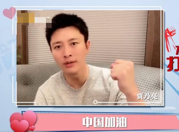 贾乃亮为疫情录制加油视频，却被网友翻出吃野生动物，脸疼了吧