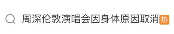 知名歌手，流泪致歉！