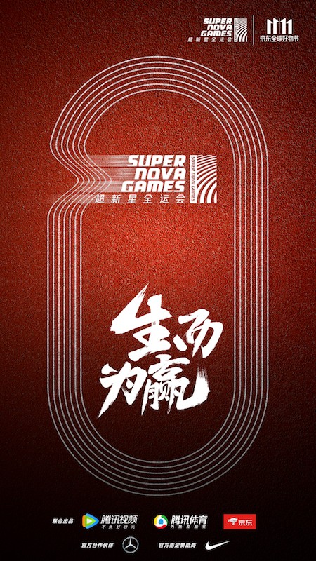 打造专业体育赛事 软硬件定义新标准