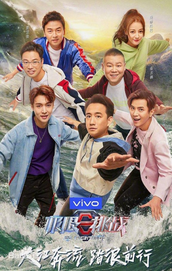 极限挑战第五季口碑越来越差，豆瓣评分仅5.4，究竟是谁的锅？