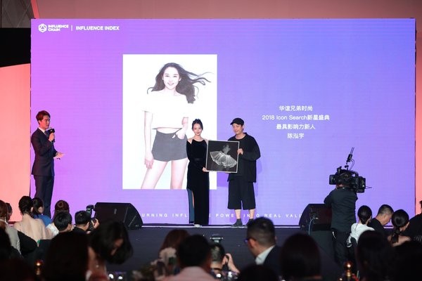 2018 Icon Search新星盛典最具影响力新人陈泓宇接受影链赠送礼物