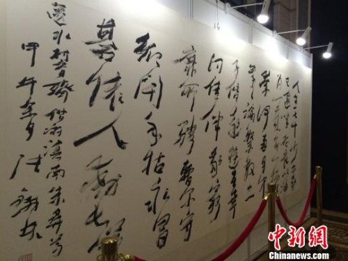资料图：张铁林书法作品 许青青 摄
