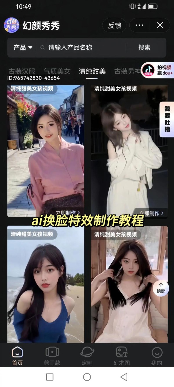 揭秘AI换脸技术怎么安全合法地进行AI换脸操作